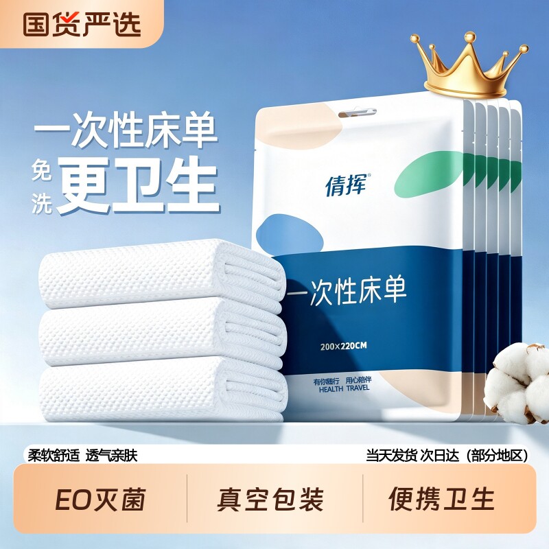 一次性床品四件套床上住酒店床单被罩枕套被套三件套旅行加厚用品