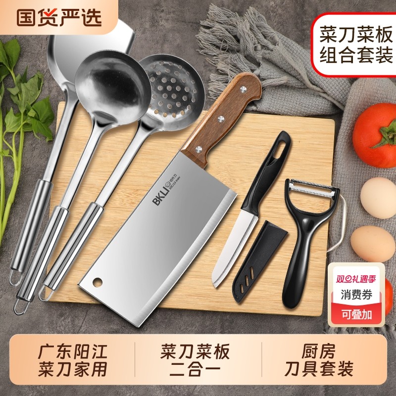 广东阳江刀具套装菜刀菜板二合一家用厨具全套切片刀砧板六件套