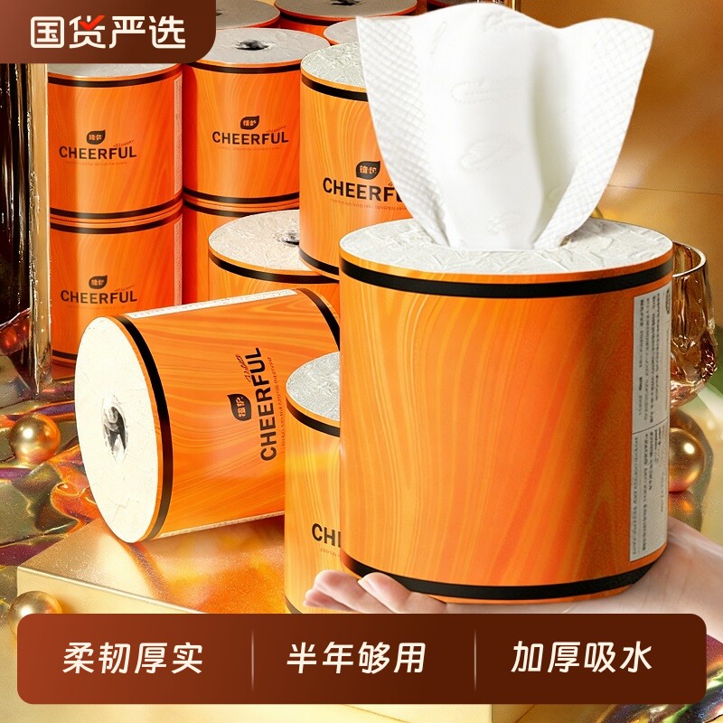 植护卷纸气垫纸巾家用实惠装卷筒纸整箱厕纸擦手卫生纸巾木浆原生