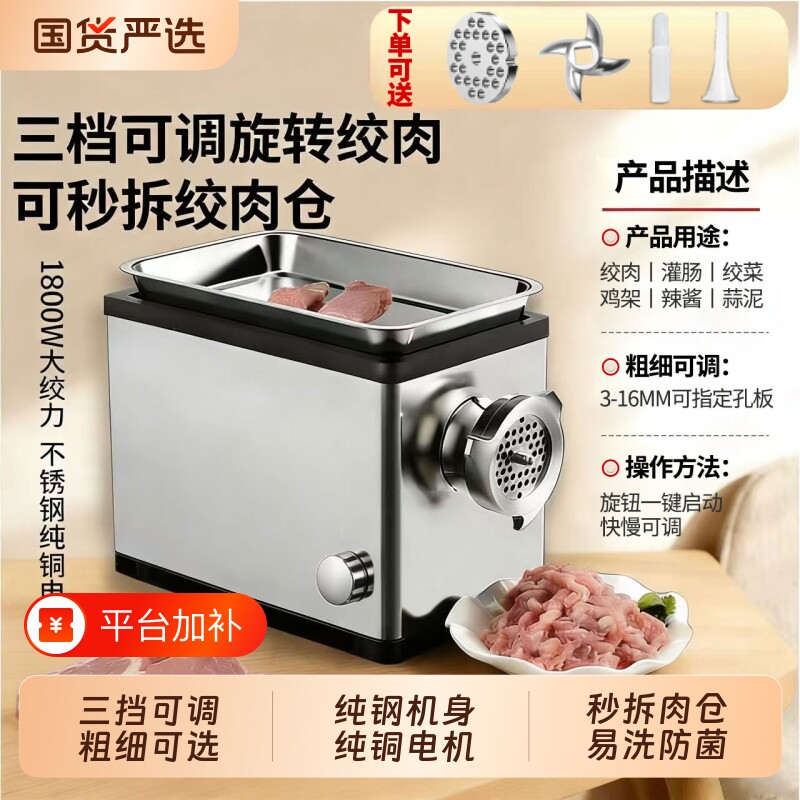 电动大功率小型绞肉机商用家用灌肠机台式肉馅机辣椒大容量纯铜