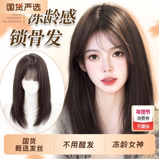 假发全头套女自然仿真发高层次锁骨发修颜减龄短发假发整顶全头套