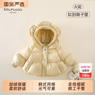 Ms.Puala女童宝宝加绒棉服外套中长款韩系秋冬加厚保暖连帽上衣