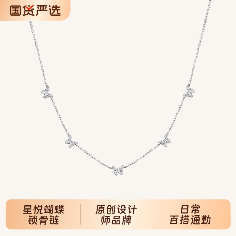 【新款】ARSIS银饰幸运符号星悦蝴蝶锁骨链高级气质轻奢脖颈项链