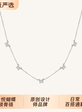 ARSIS幸运符号星悦蝴蝶锁骨链