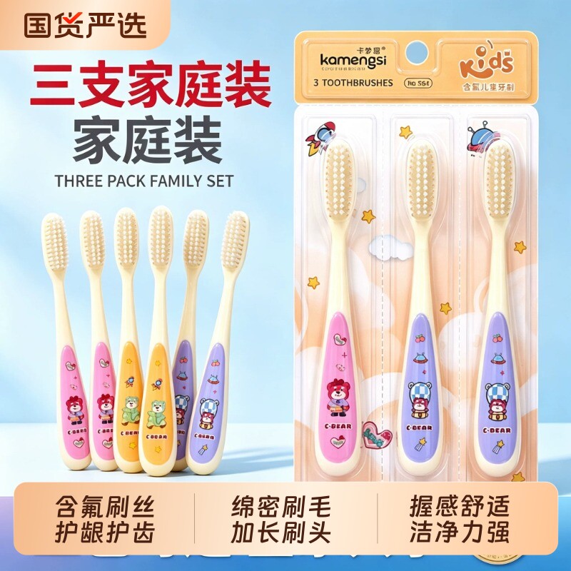 儿童牙刷儿童软毛牙刷宝宝3到12岁小孩含氟牙刷换牙期呵护牙龈