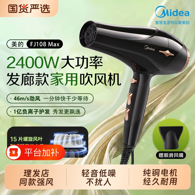 美的专业发廊吹风机大功率速干理发店造型师吹风筒家用强劲大风力
