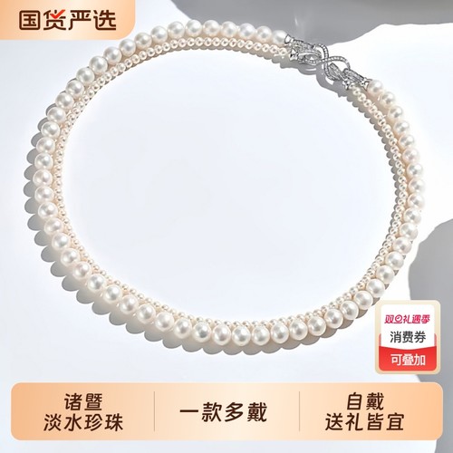梵宝雅阁诸暨双层淡水珍珠项链女可拆卸款复古高级感颈链礼物双排