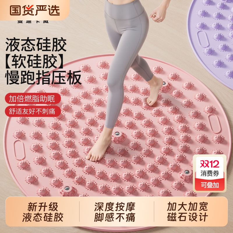 液态硅胶足底按摩垫|218人收藏