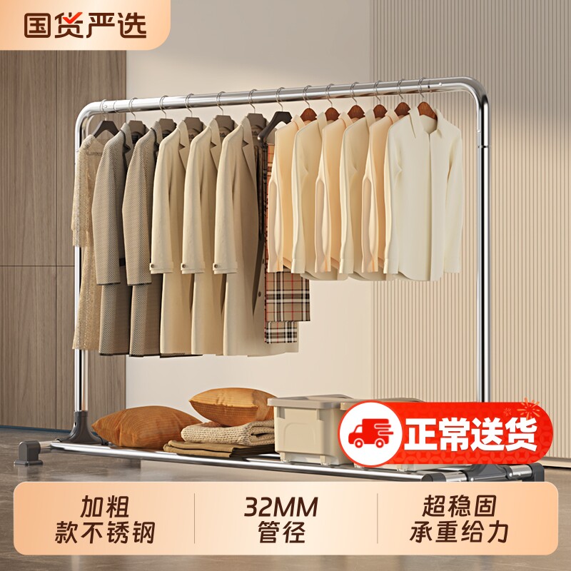 不锈钢加粗款落地晾衣架阳台挂衣架晒被架家用衣帽架室内卧室室外