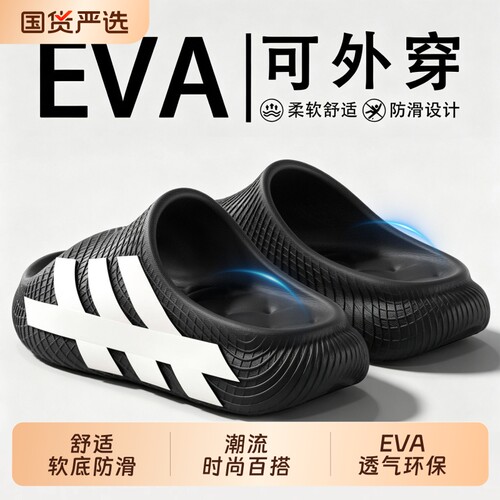 拖鞋男士防滑防臭2026新款夏季家居浴室洗澡大码EVA外穿凉拖鞋男