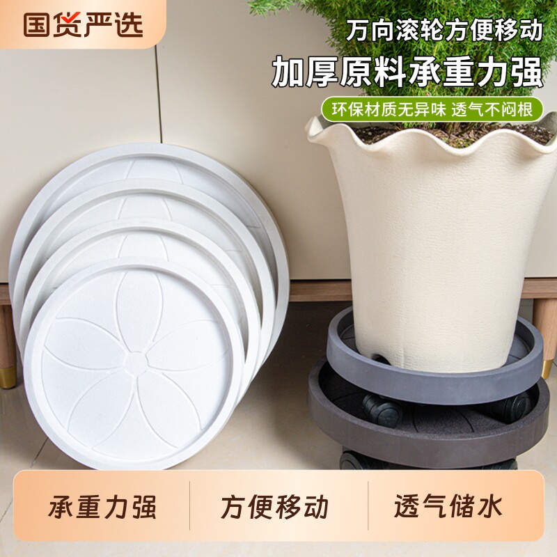 圆轮托可移动花盆托盘室内带轮接水盘高承重万向轮滚轮底部储水图片
