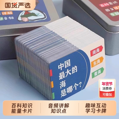 成语接龙扑克牌|227人收藏