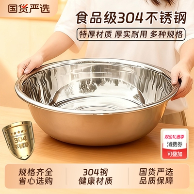 304食品级特厚材质不锈钢盆