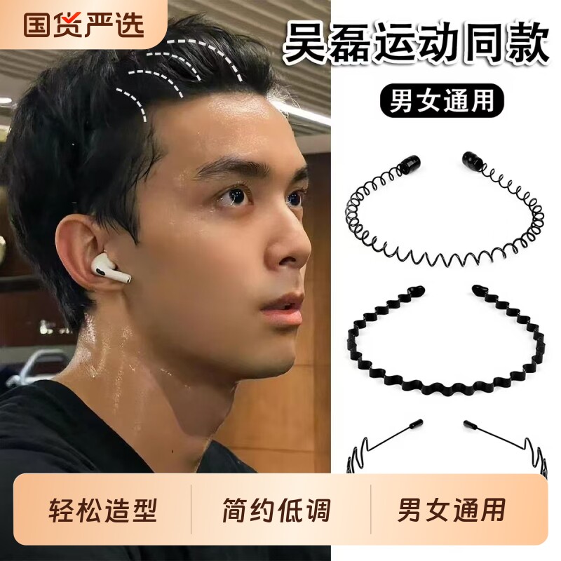 男士发箍女洗脸头箍发卡网红2026年新款发箍潮男发带发夹压发发捆