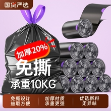 抽绳垃圾袋家用手提式加厚免撕厨房卫生间大号塑料袋子实惠装特厚