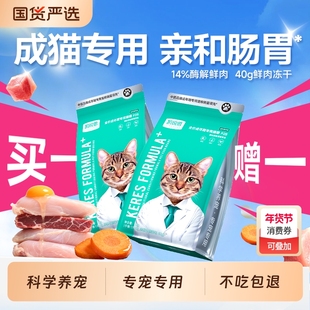 凯锐思银爪P28成猫专用猫粮营养肠胃冻干鲜肉3斤销量全价成年鸡肉