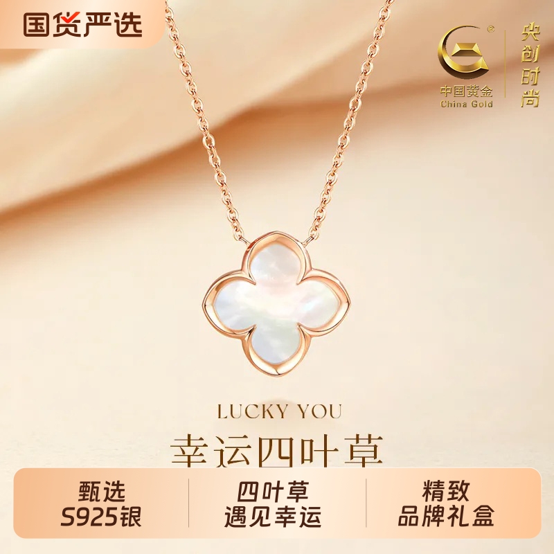 中国黄金四叶草纯银项链生日礼物