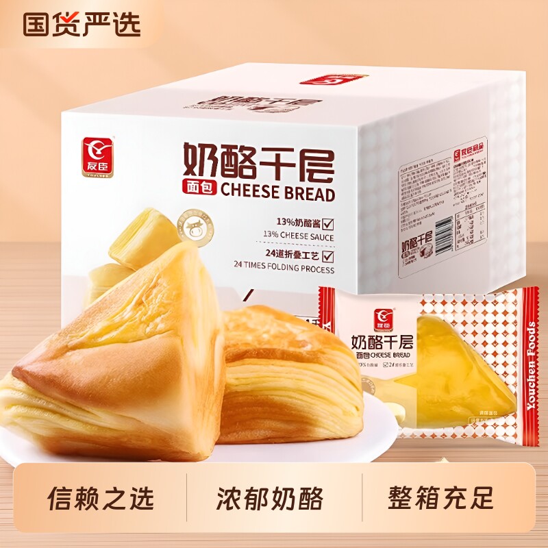 友臣早餐面包奶酪千层休闲零食小吃食品营养速食学生整箱夹心起酥