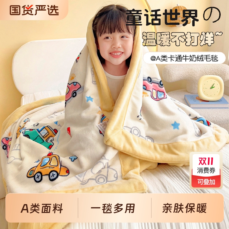 儿童毛毯加厚宝宝卡通小学生幼儿园午睡盖毯新生儿A类冬季小被子