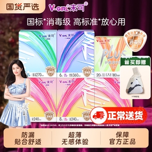 未可卫生巾消毒级日用夜用姨妈巾护垫正品白鹿同款护翼安全国货