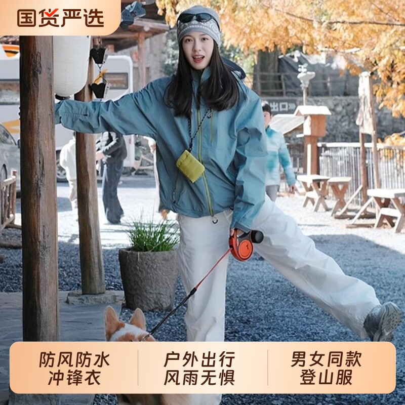 冲锋衣女款防风防水|131人收藏图片