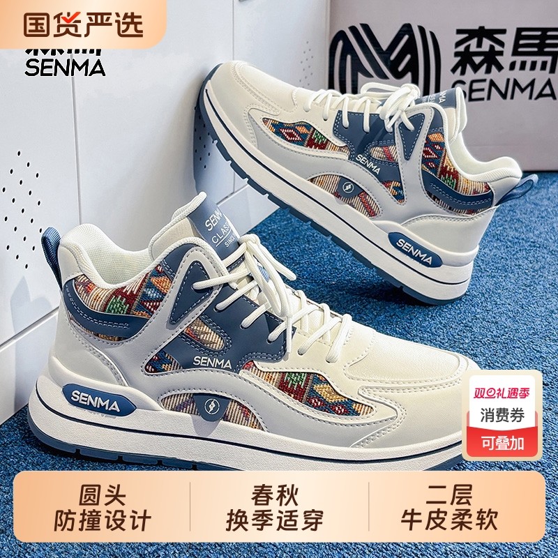 森马男鞋2025新款爆款网鞋运动休闲男士跑步板鞋