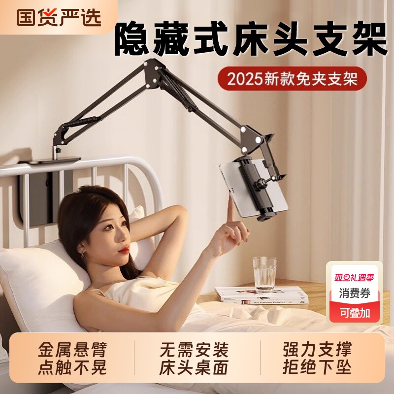 万能床头平板电脑手机架支架桌面专用ipad支撑架懒人免夹通用固定多功能折叠2024床上追剧神器机械臂悬臂夹式