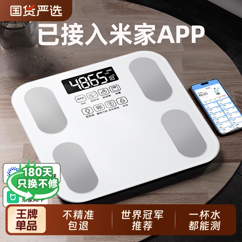 体重秤家用精准电子秤2025新款充电称重计减肥人专用的智能体脂秤