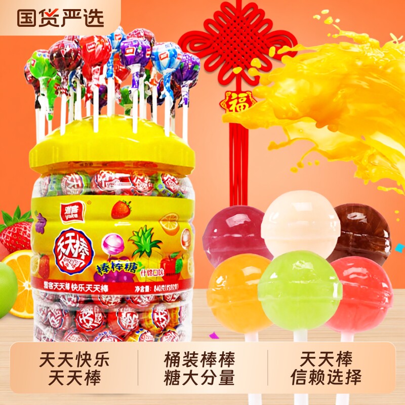 雅客棒棒糖天天棒扭结840g大分量桶装水果味集锦装棒棒糖年货年糖