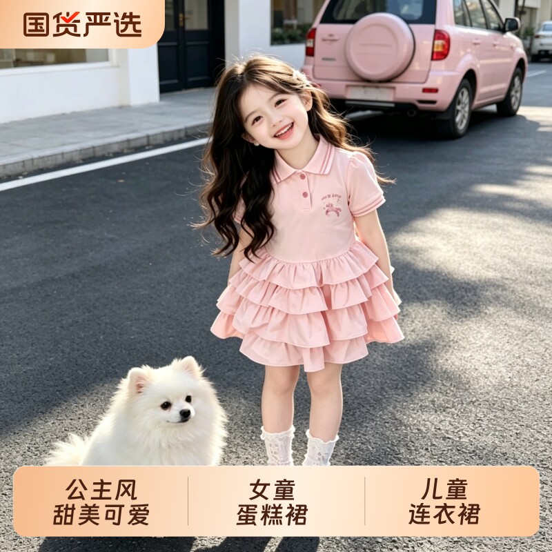 韩版女童POLO领连衣裙夏季中大童儿童洋气小女孩公主风蛋糕裙粉色