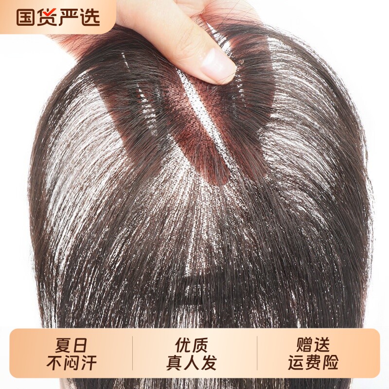 【裸感无边】假发女片头顶增发量蓬松真发高颅顶遮白发刘海补发片
