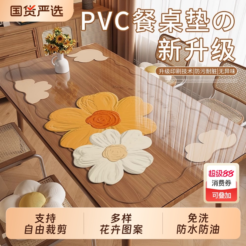 卡通透明桌垫长方形桌布防水防油免洗pvc软玻璃餐桌垫桌面保护垫