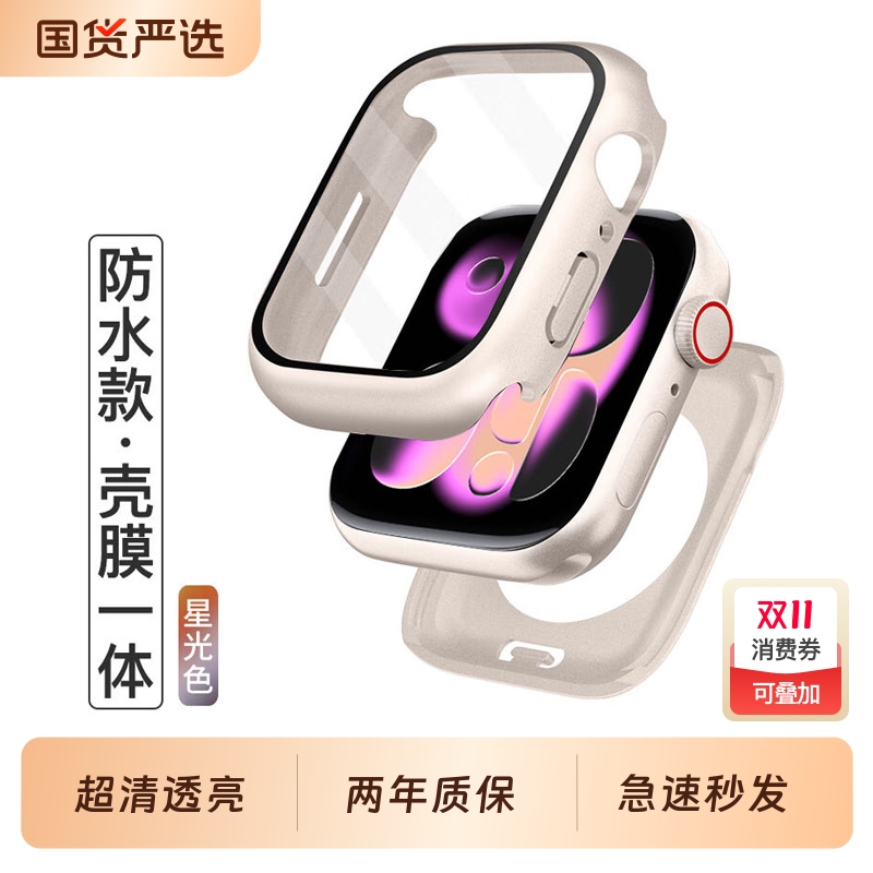 适用于苹果手表iwatchs11保护壳膜一体appleultra3套s10全屏钢化膜9防水防刮7超薄防摔玻璃8全覆盖45mm表盘46