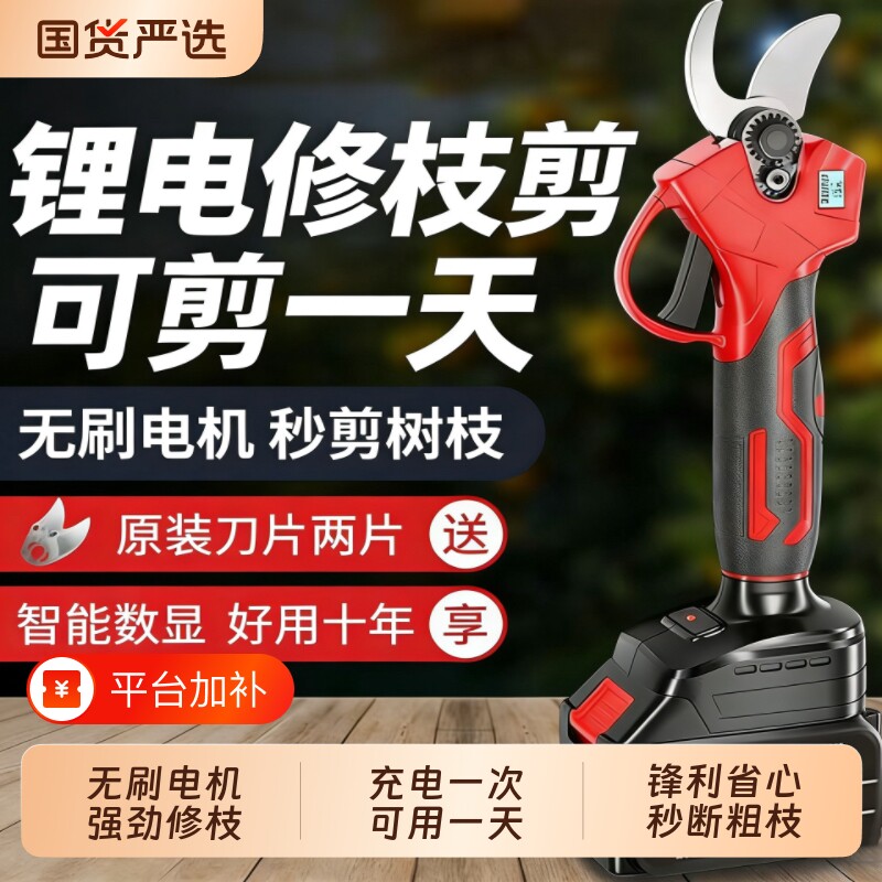 电动剪刀果树修枝剪园林专用充电式手持树枝锂电大功率型剪枝神器