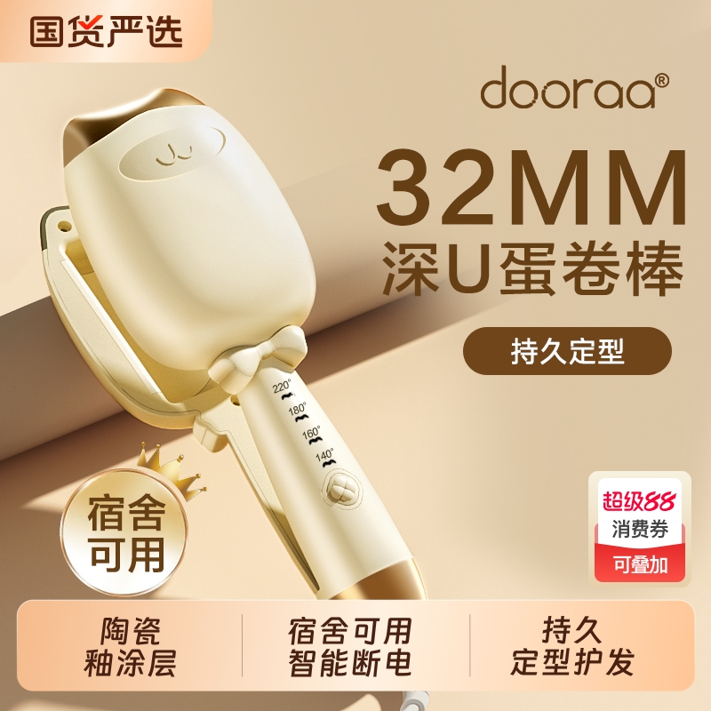dooraa蛋卷棒蛋卷头羊毛水波纹