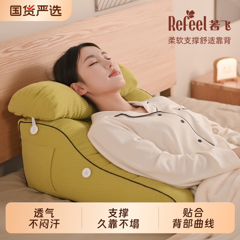 护腰床头半躺靠垫大靠背枕榻榻米靠枕床头板软包床上靠背垫腰枕
