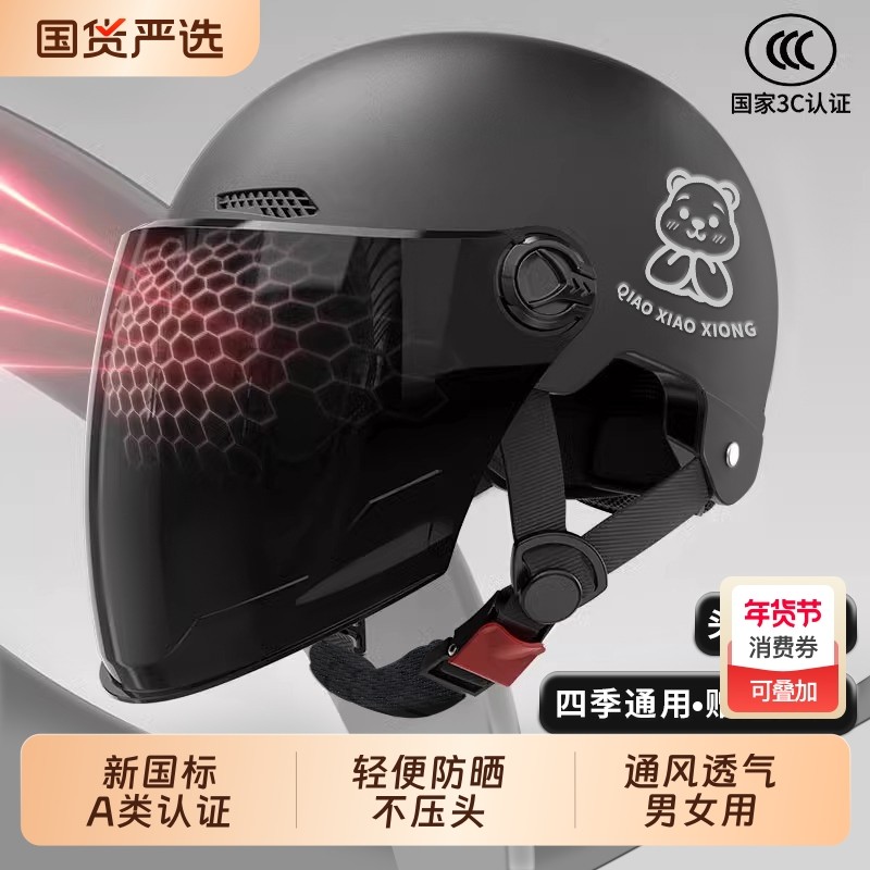 新国标3c认证电动车头盔男女士电瓶车安全帽防紫外线半盔四季通用