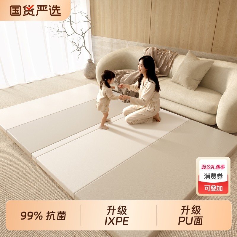 宝宝爬行垫ixpe加厚家用客厅无甲醛地垫婴儿童防滑折叠PU爬爬地