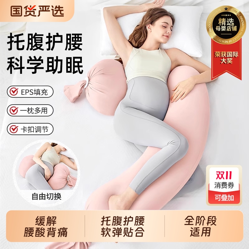 物苑H形孕妇枕|233人收藏