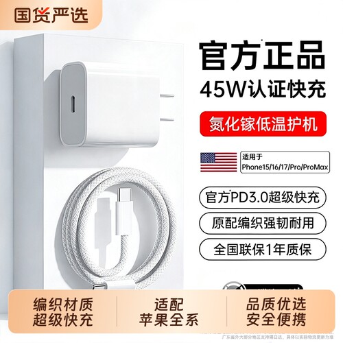 【官方40W快充】适用Apple苹果17promax充电器线iphone16数据线15正品双typec原装手机ipad2米PD套装45W