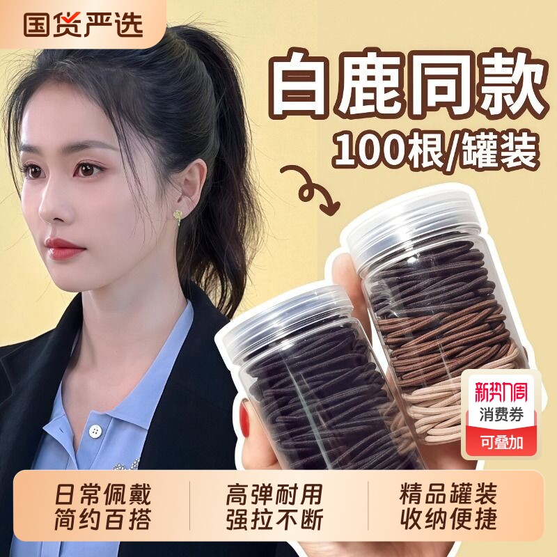 网红ins简约小圈细款发绳少女扎头发高弹力皮筋基础发圈头绳头饰
