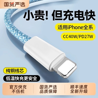 适用苹果14充电线快充