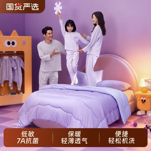 水星儿童7A抗菌防螨舒敏低敏被免被套可水洗被子轻盈保暖吸湿速干
