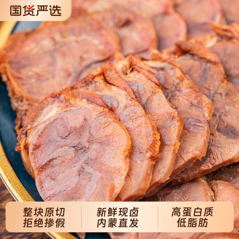 食乐康内蒙古草原酱牛肉150g即食减低脂肥代餐卤牛肉健身熟食真空