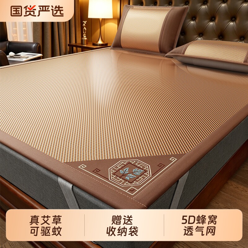 友竹凉席夏天冰藤席2026新款夏季高端软席子冬夏两用艾草席可折叠