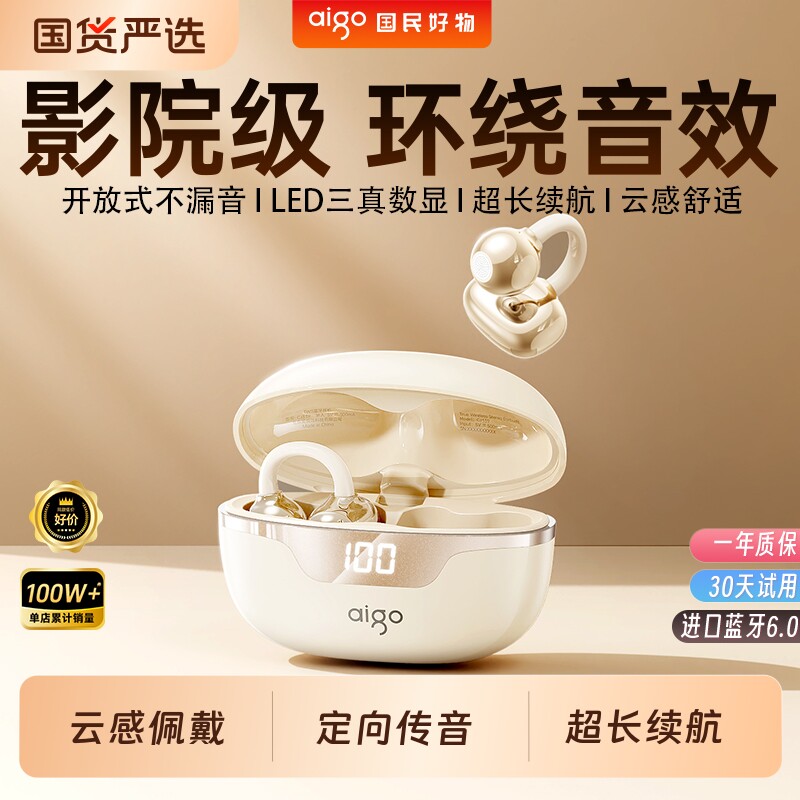 爱国者骨传导蓝牙耳机耳夹式高音质超长续航2026新款无线运动跑步