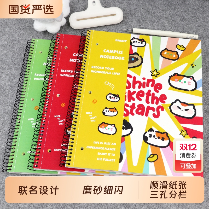 BRUNT联名款美式线圈本A4笔记本