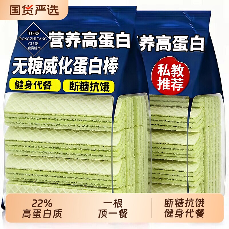 羽衣甘蓝威化饼干蛋白棒奇亚籽0低无糖精脂肪卡饱腹解馋零食代餐