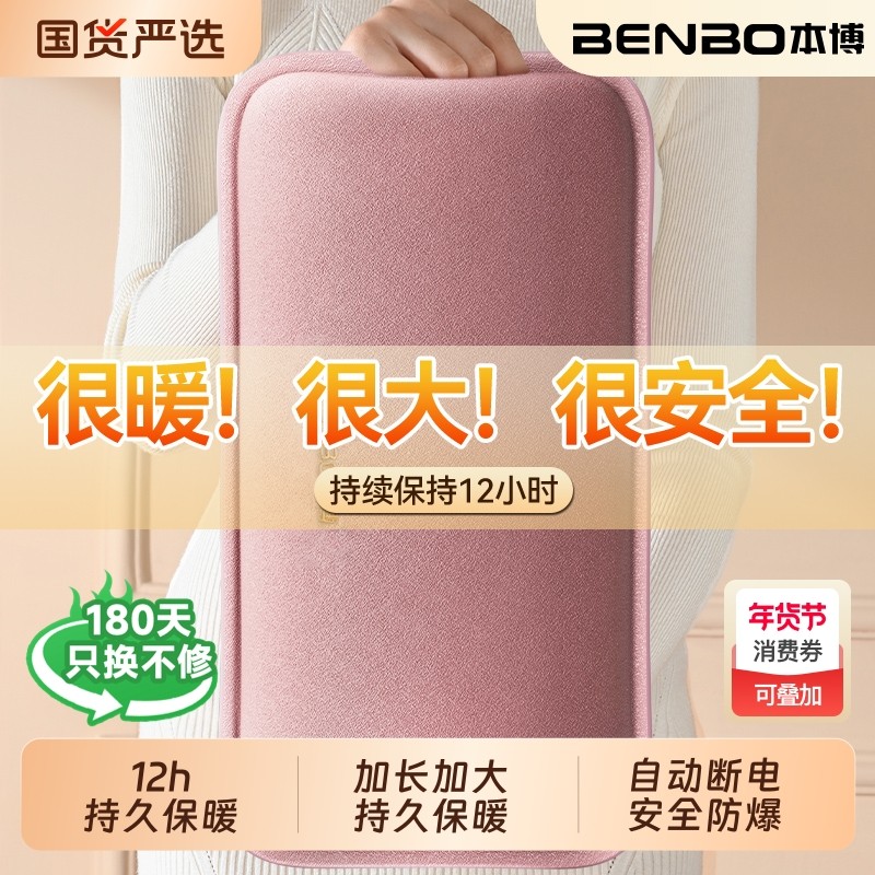 本博热水袋注水暖水袋暖宝宝充电款电热水袋被窝专用2025新款防爆,生活电器,电暖手宝/电暖脚器,淘宝优惠券,粉丝福利购,淘宝优惠卷
