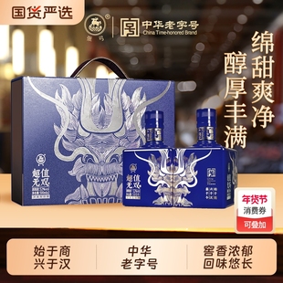 国货严选张弓超值无双蓝金52度*2瓶礼盒浓香型固态粮食白酒老字号